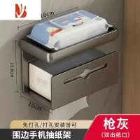 三维工匠卫生间纸巾盒厕纸盒壁挂式厕所抽纸盒洗手间免打孔洗脸巾置物架卷 [枪灰色]加厚双层双抽款 免打孔双用