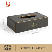 三维工匠皮革广告纸巾盒定制logo餐厅餐巾纸盒商用办公室宾馆酒店抽纸盒 [商务灰金]长方形