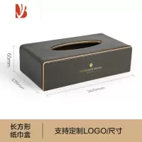 三维工匠皮革广告纸巾盒定制logo餐厅餐巾纸盒商用办公室宾馆酒店抽纸盒 [商务灰金]长方形