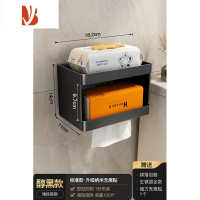三维工匠卫生间纸巾盒置物架壁挂式厕所抽纸盒浴室免打孔厕纸架家用卷纸架 醇黑色