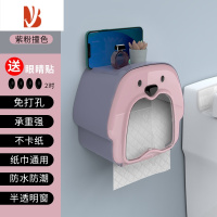三维工匠卡通卫生间纸巾盒防水免打孔壁挂式厕所抽纸盒家用轻奢收纳厕纸架 紫粉色