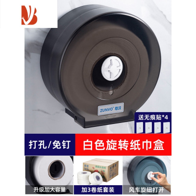 三维工匠卫生间大卷纸盘纸盒厕所纸巾盒壁挂式酒店商用卷纸筒家用免锁钥匙 透明黑★升级免钥匙款+3卷纸