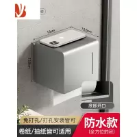 三维工匠卫生间纸巾盒置物架壁挂式厕所抽纸盒浴室免打孔厕纸架家用卷纸架 枪灰防水款