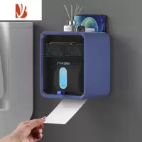 三维工匠卫生间纸巾盒壁挂式防水厕纸盒免打孔抽纸盒厕所卫生纸卷纸置物架 双层蓝色