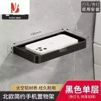 三维工匠卫生间纸巾盒浴室抽纸置物架免打孔厕纸挂壁式手机卷纸架厕所挂架 围边托盘-黑色[免钉胶安装]