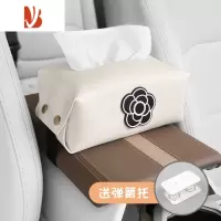 三维工匠车载纸巾盒汽车用创意卡通椅背餐巾纸巾包车内扶手箱多纸抽盒 山茶花-奶白色纸巾盒(送弹簧托)
