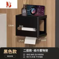 三维工匠卫生间纸巾盒置物架壁挂式抽纸盒浴室免打孔厕纸架家用厕所卷纸架 [黑色]双层纸巾盒