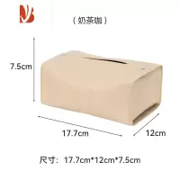 三维工匠皮质纸巾盒客厅高级感皮革轻奢车载抽纸盒扶手箱北欧简约 奶茶咖