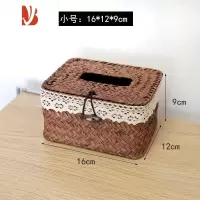 三维工匠竹编纸巾盒客厅轻奢餐巾纸盒古风草编抽纸盒中式擦手纸收纳盒 蕾丝边咖色小号16*12*9cm