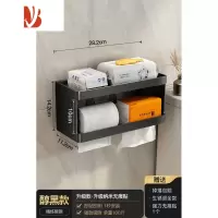 三维工匠卫生间纸巾盒置物架壁挂式厕所抽纸盒浴室免打孔厕纸架家用卷纸架 醇黑升级款