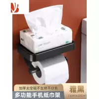 三维工匠卫生间纸巾盒浴室抽纸盒置物架免打孔厕纸盒洗手间卷纸架厕所挂架 黑色纸巾架-998538