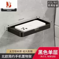 三维工匠卫生间纸巾盒浴室抽纸置物架免打孔厕纸挂壁式手机卷纸架厕所挂架 围边托盘-黑色[无痕贴安装]