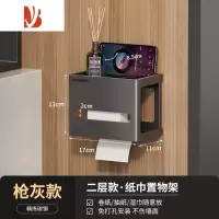 三维工匠卫生间纸巾盒置物架壁挂式抽纸盒浴室免打孔厕纸架家用厕所卷纸架 [枪灰色]双层纸巾盒