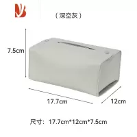 三维工匠皮质纸巾盒客厅高级感皮革轻奢车载抽纸盒扶手箱北欧简约 深空灰