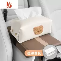 三维工匠车载纸巾盒汽车用创意卡通椅背餐巾纸巾包车内扶手箱多纸抽盒 小熊-奶白色纸巾盒(送弹簧托)
