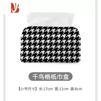 三维工匠北欧ins花花抽纸盒家用客厅轻奢创意纸巾盒简约桌面布艺收纳盒AD 千鸟格-小号