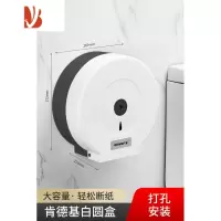三维工匠厕所大卷纸盒酒店公共卫生间壁挂式纸巾盒洗手间擦手纸盒免打孔 肯德基同款白圆盒[打孔款]