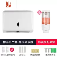 三维工匠峰洁酒店卫生间擦手纸盒厕所纸巾盒免打孔壁挂式纸巾架厨房抽纸盒 1101-A+604-A(打孔/免打孔双用) AB