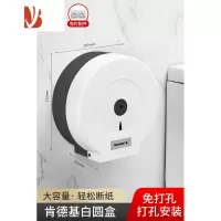 三维工匠厕所大卷纸盒酒店公共卫生间壁挂式纸巾盒洗手间擦手纸盒免打孔 肯德基同款白圆盒[免打孔款]
