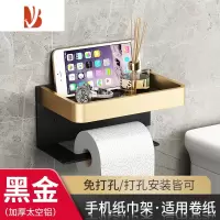 三维工匠枪灰卫生间纸巾盒架厕所抽纸盒免打孔卷纸架厕纸浴室卫生纸置物架 黑金双层纸巾架