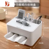 三维工匠日式纸巾盒客厅创意抽纸盒简约现代家用茶几遥控器纸抽杂物收纳盒 多功能纸巾盒