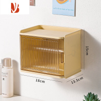 三维工匠纸巾盒卫生间防水免打孔卷纸置物架子宿舍厕所多壁挂式抽纸盒 柠檬黄[单个装]