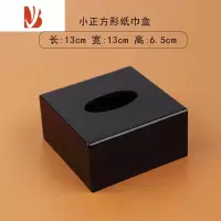 三维工匠亚克力加厚酒店宾馆ktv抽纸盒塑料餐巾纸盒纸抽盒定制logo 黑色小号方形 13*13*6.5cm