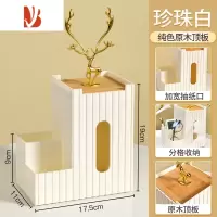 三维工匠创意纸巾盒摆件客厅轻奢高级感多卧室家用简约现代抽纸盒 珍珠白大号[原木顶板]