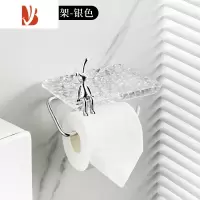 三维工匠卫生间厕纸盒厕所抽纸卷纸置物架免打孔纸巾架亚克力纸巾盒壁挂式 水波纹卷纸架-银色 (送银兔)