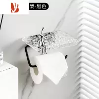 三维工匠卫生间厕纸盒厕所抽纸卷纸置物架免打孔纸巾架亚克力纸巾盒壁挂式 水波纹卷纸架-黑色 (送银兔)