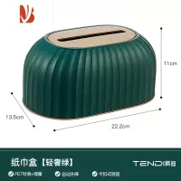 三维工匠桌面升降纸巾盒简约现代抽纸盒家用客厅创意轻奢纸抽盒 轻奢绿[自动升降]