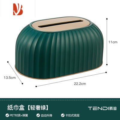 三维工匠桌面升降纸巾盒简约现代抽纸盒家用客厅创意轻奢纸抽盒 轻奢绿[自动升降]