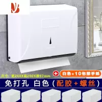 三维工匠卫生间擦手纸巾盒挂壁式酒店厕所洗手台家用免打孔抽取式紙巾盒架 102A(白色)免打孔+10包纸