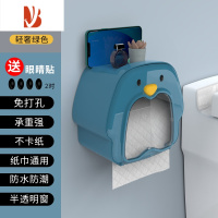 三维工匠卫生间纸巾盒家用壁挂式免打孔厕所抽纸盒可爱卡通洗手间收纳盒子 企鹅款[轻奢绿]壁挂墙贴1个 眼贴4个+转动轴