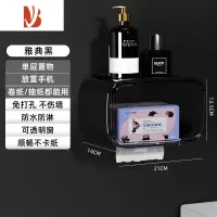 三维工匠卫生间纸巾盒轻奢风卷纸抽纸盒免打孔壁挂式餐巾纸盒家用防水创意 [典雅黑]单层-顶部置物