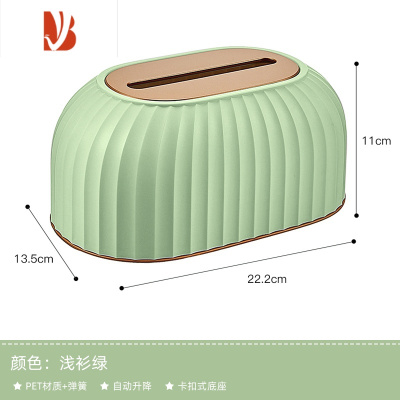 三维工匠桌面升降纸巾盒简约现代抽纸盒家用客厅创意轻奢纸抽盒 浅衫绿[自动升降]