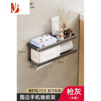 三维工匠卫生间纸巾盒壁挂式抽纸架洗手间浴室免打孔厕纸盒厕所卷纸置物架 [枪灰色/中长款]双层双抽款/免打孔不伤墙