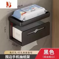 三维工匠卫生间纸巾盒置物架免打孔壁挂式浴室厕纸盒家用厕所卷纸置物架 围边手机抽纸架--星空黑