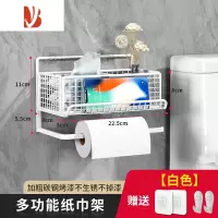 三维工匠卫生间纸巾盒置物架免打孔挂墙壁挂式厕所浴室放手纸卷纸架抽纸盒 白色