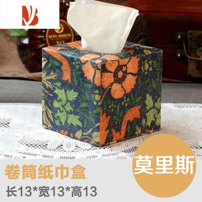 三维工匠小九如意 纸巾盒 创意皮革莫里斯风格纸巾盒 多遥控器收纳盒 莫里斯卷筒纸巾盒