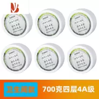 三维工匠商用卫生间大卷纸盒大盘纸可溶性厕纸大抽纸大圆卫生纸餐厅卷纸巾 四层700克6卷(4A级加厚)