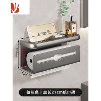 三维工匠卫生间纸巾盒置物架免打孔壁挂式浴室厕纸盒家用厕所卷纸置物架 围边手机抽纸架<加长款>--枪灰色