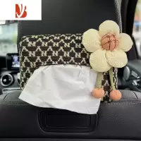 三维工匠高级感千鸟格车载纸巾盒女汽车椅背扶手箱抽纸盒车内装饰用品大全 奶白太阳花-高级感纸巾包