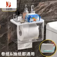 三维工匠卫生纸盒卫生间纸巾厕纸置物架厕所家用免打孔创意防水抽纸卷纸筒 白色+卷纸杆(抽纸卷纸通用)