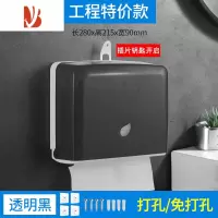 三维工匠擦手纸盒挂壁式免打孔卫生间干手抽纸盒厕所厨房家用洗手间纸巾架 [特惠款方盒]透明黑-免打孔