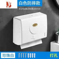 三维工匠擦手纸盒挂壁式免打孔卫生间干手抽纸盒厕所厨房家用洗手间纸巾架 [白色防摔款]-打孔
