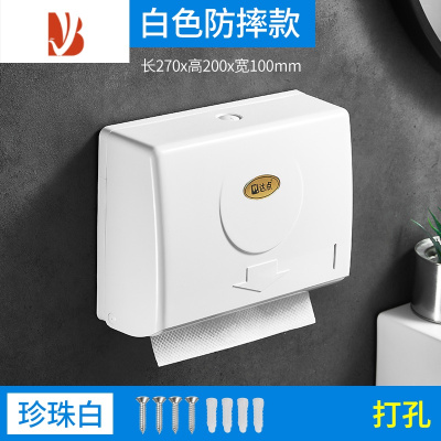 三维工匠擦手纸盒挂壁式免打孔卫生间干手抽纸盒厕所厨房家用洗手间纸巾架 [白色防摔款]-打孔