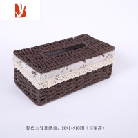 三维工匠欧式编织餐巾纸盒纸巾盒遥控器收纳盒中式家用客厅茶几抽纸盒 棕色纸巾盒大号(送纽扣)