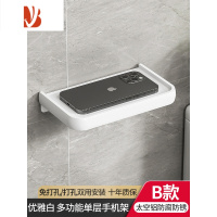 三维工匠卫生间手机纸巾盒浴室置物架厕所抽纸卷纸架免打孔壁挂式厕纸挂架 B款/优雅白多功能单层手机架
