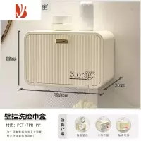 三维工匠卫生间纸巾盒防水免打孔洗脸巾收纳盒壁挂式厕所卷纸置物架厕纸盒 奶油白